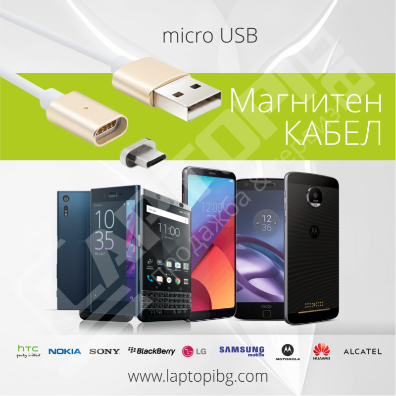 Магнитен кабел тип Микро USB