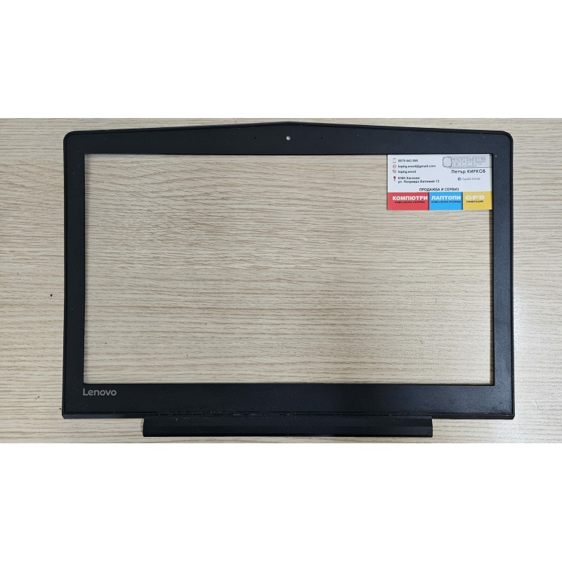 Рамка LCD Lenovo Legion Y520